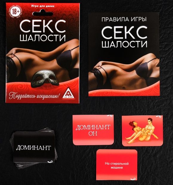 Эротическая игра для двоих  Секс-шалости