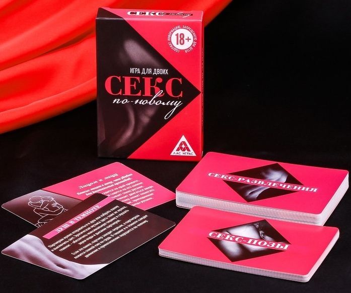 Эротическая игра для двоих  Секс по-новому