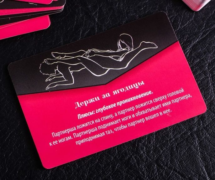 Эротическая игра для двоих  Секс по-новому