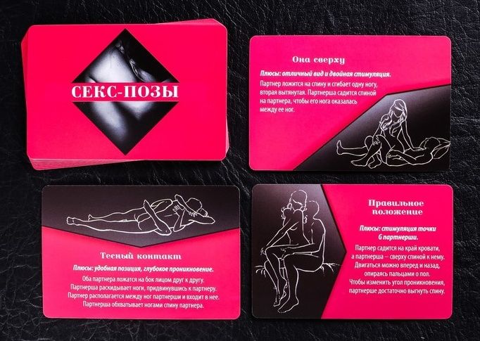 Эротическая игра для двоих  Секс по-новому