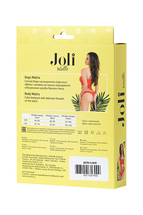 Сексуальное боди-сетка Joli Matira