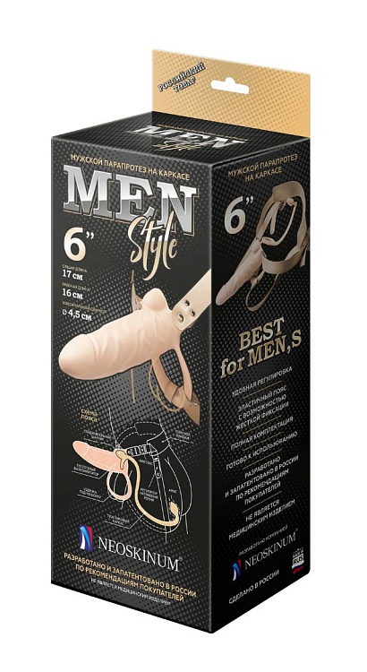 Телесный фаллопротез MEN STYLE с анальным стимулятором - 17,5 см.