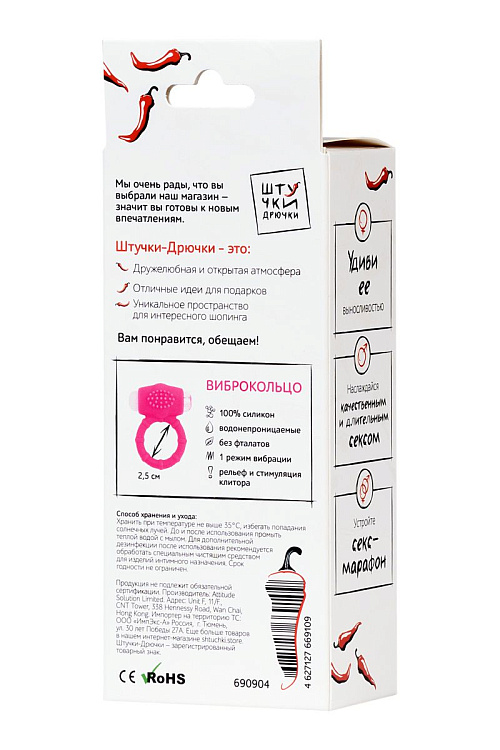 Розовое рельефное эрекционное виброкольцо на пенис