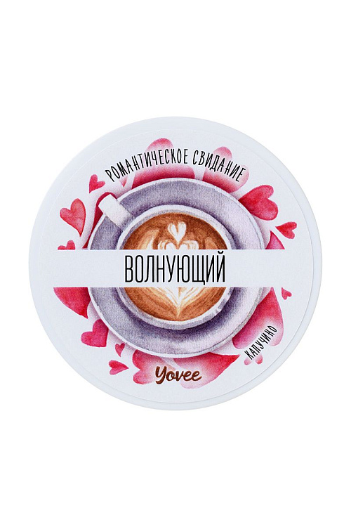 Скраб для тела  Волнующий  с ароматом капучино - 200 гр.