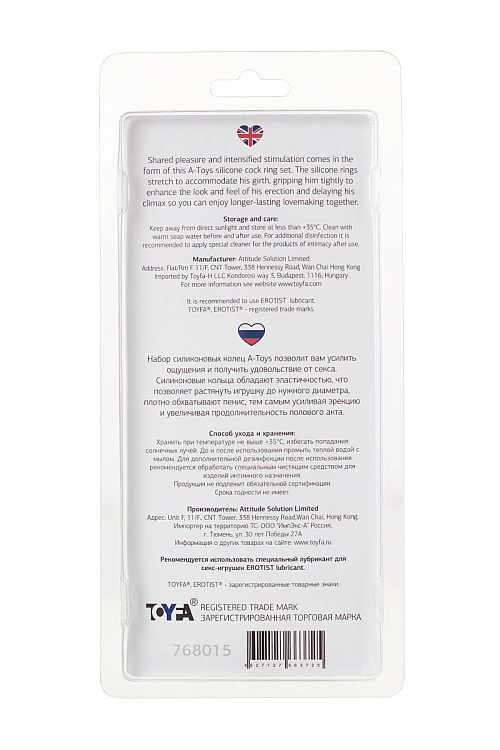 Набор из 3 фиолетовых эрекционных колец A-Toys