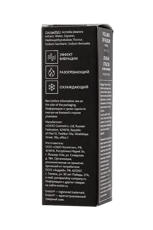 Гель с эффектом вибрации Volcano Of Passion со вкусом манго - 25 мл.