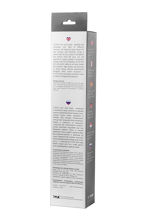 Черная анальная цепочка A-toys с вибрацией - 34 см.