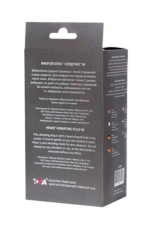 Розовая анальная вибровтулка в форме сердца - 14 см.