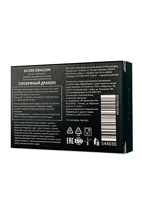 Капсулы для мужчин Erotist Silver Dragon для усиления эрекции - 10 капсул