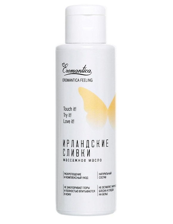 Массажное масло Eromantica «Ирландские сливки» с ароматом сливок - 110 мл.
