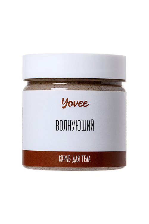 Скраб для тела  Волнующий  с ароматом капучино - 200 гр.