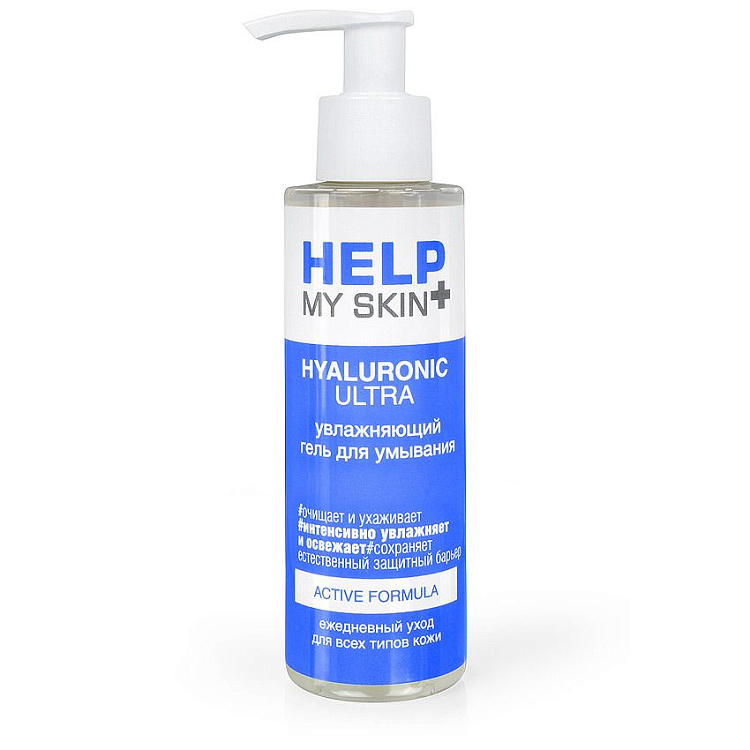 Увлажняющий гель для умывания Help My Skin Hyaluronic - 150 мл.