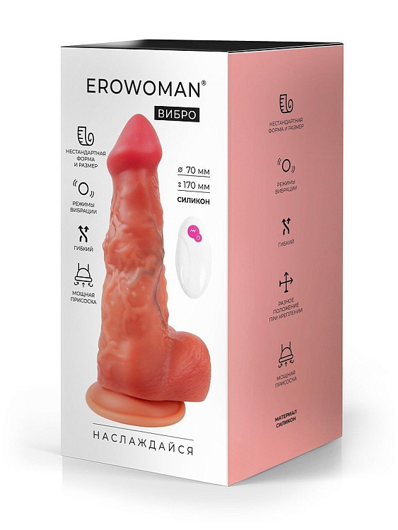 Телесный вибратор-реалистик с пультом ДУ - 25 см.