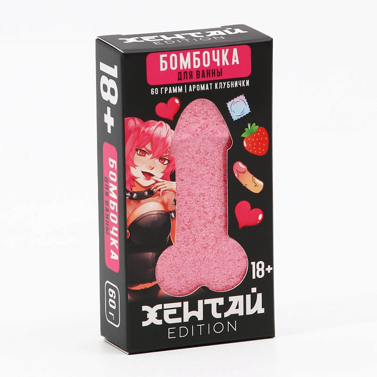 Бомбочка для ванны «Хентай» с ароматом клубники - 60 гр.