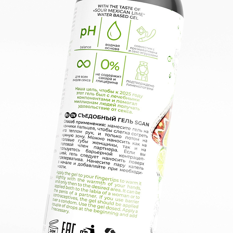 Лубрикант для орального секса SGAN со вкусом мексиканского лайма - 100 мл.