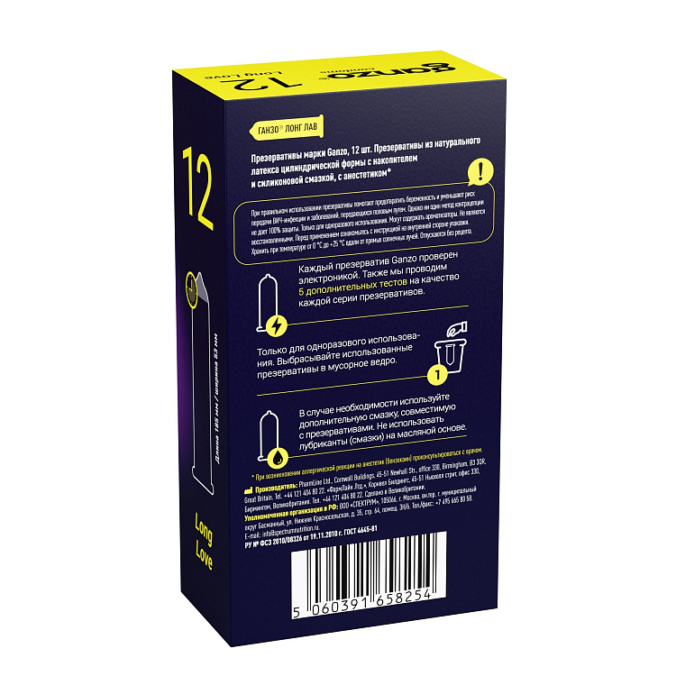 Презервативы с анестетиком для продления удовольствия Ganzo Long Love - 12 шт.